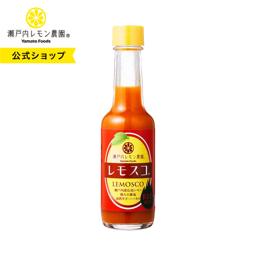 楽天市場】【公式】瀬戸内レモン農園【レモスコRED】 広島レモン