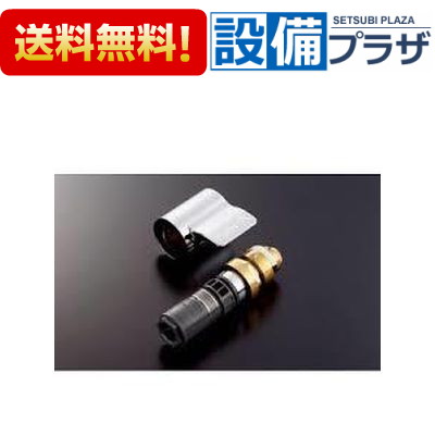261171 TOTO オートストップ水栓用自閉ハンドル(バルブ付き) THG9