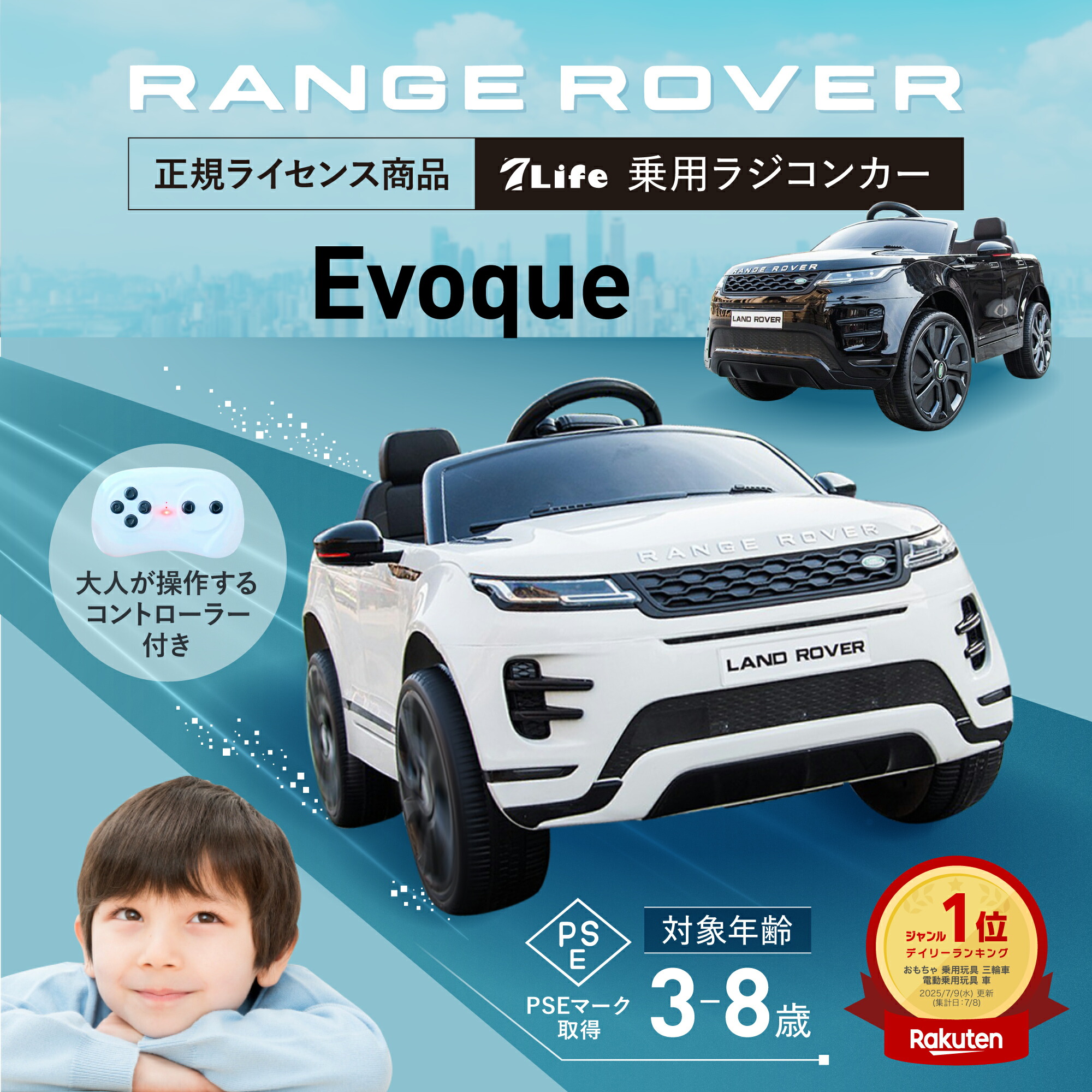 楽天市場】【新生活SALE15％OFF】 電動乗用ラジコン RANGE ROVER