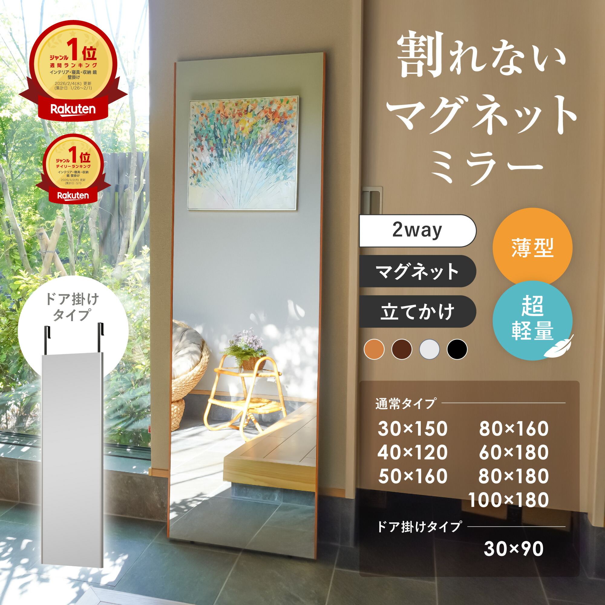 楽天市場】新生活SALE最大20％OFF 楽天196冠 割れない ミラー 鏡