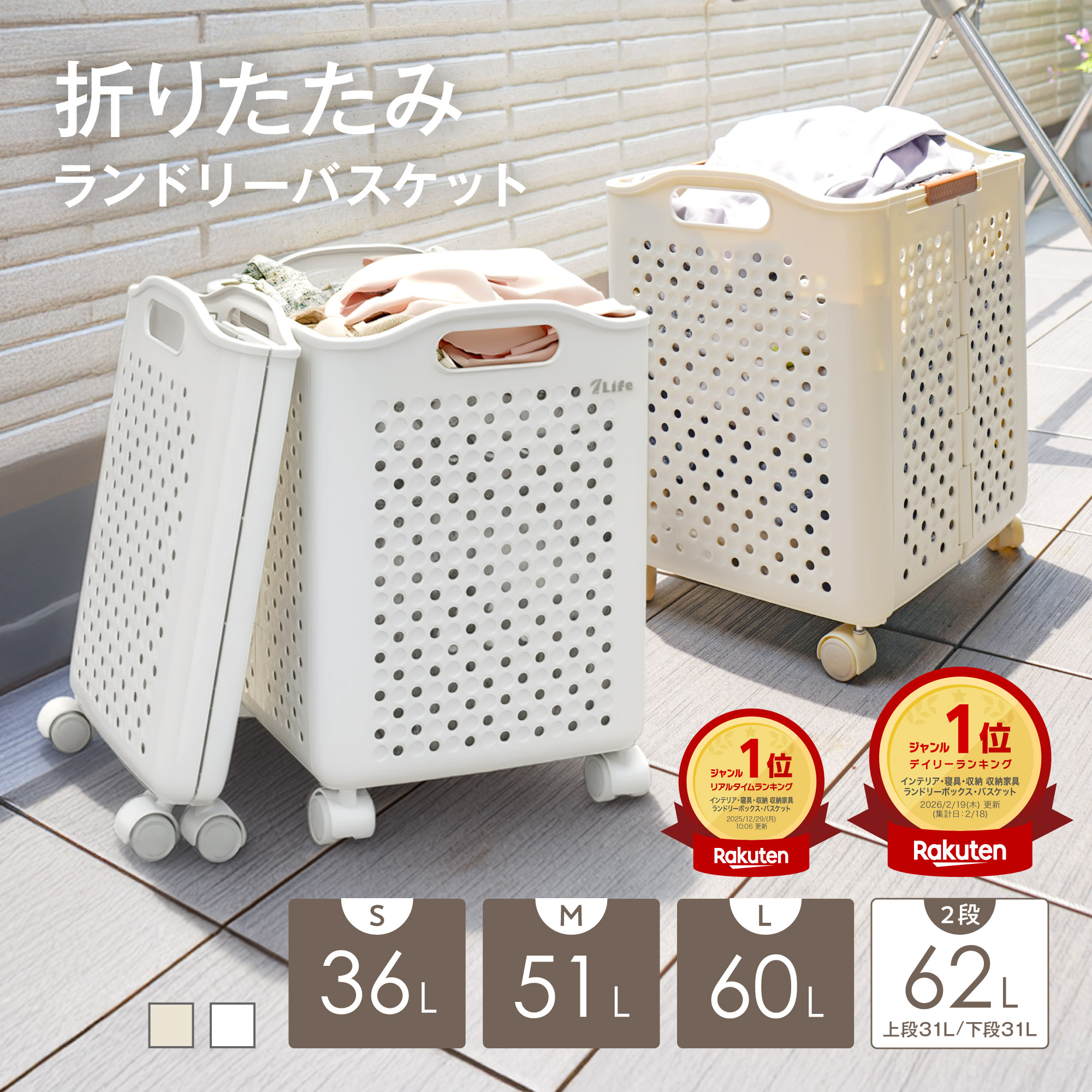 楽天市場】新生活セール最大1,200円OFF 楽天1位 洗濯かご ランドリー