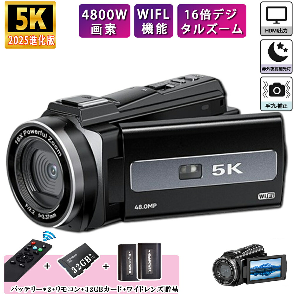 楽天市場】【楽天スーパーSALE】ビデオカメラ 4K 5K 4800万画素 撮影