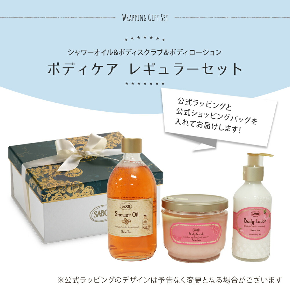 sabon93_0set.jpg