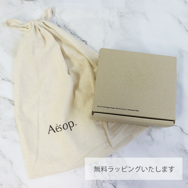 新品未使用】 プトレミー Aesop キャンドル 購入時の巾着付き イソップ