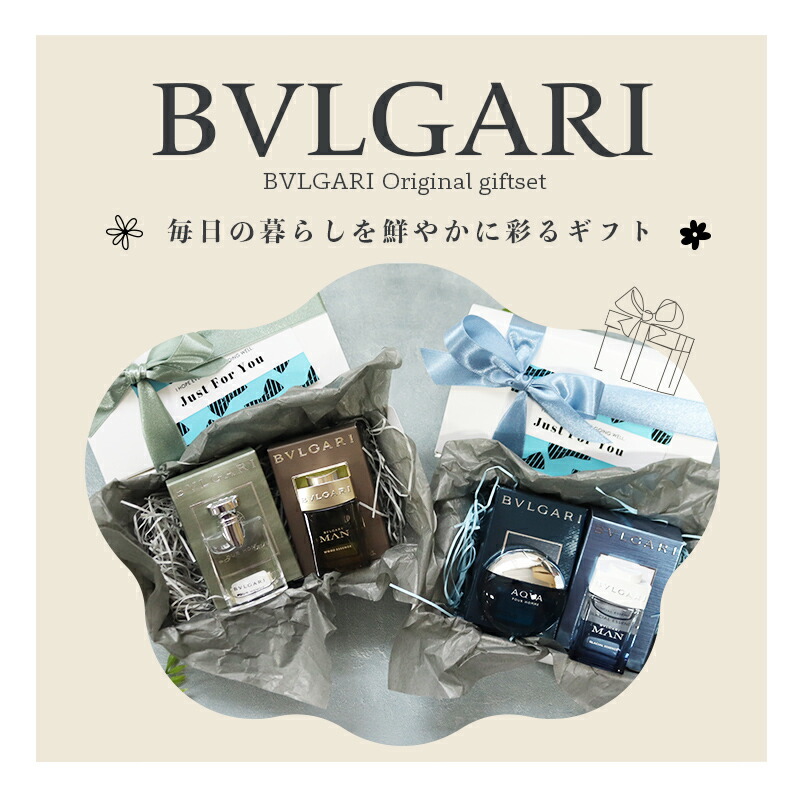 楽天市場】ブルガリ ギフト 男性 誕生日 香水 5ml2種のギフトセット