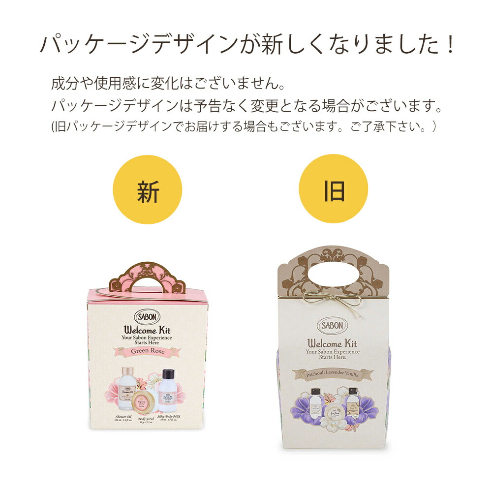 楽天市場】サボン SABON ウェルカムキット ギフトセット 人気 ボディ