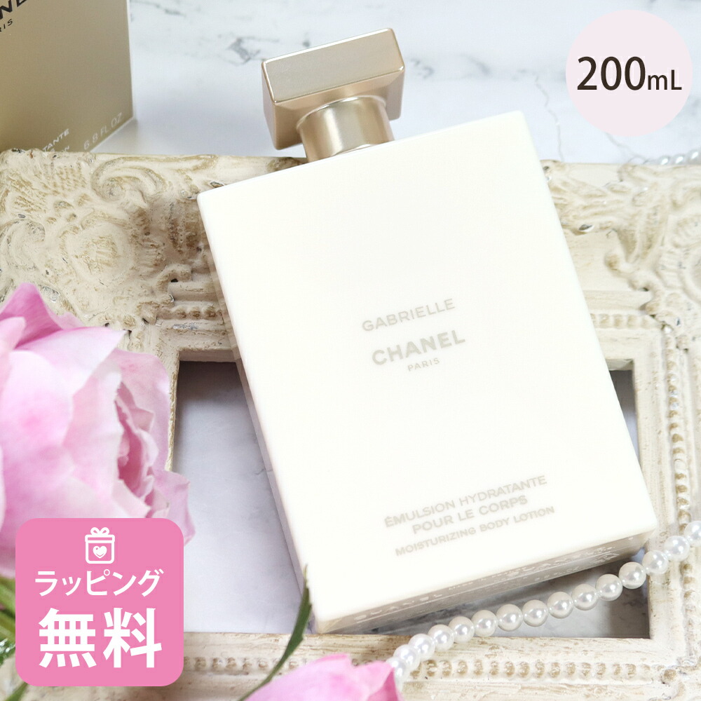 楽天市場】シャネル ボディ ローション 200ml コスメ 化粧品 ボディ