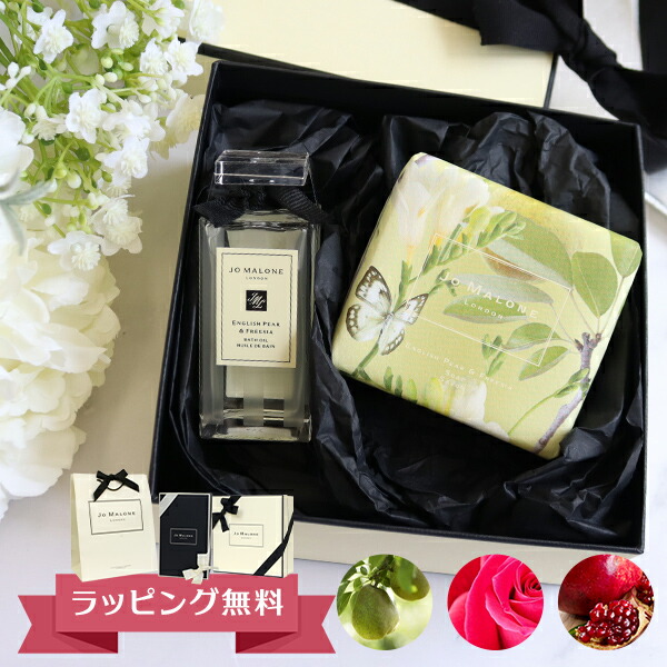 未使用Jo Malone バスオイル＆ボディローションセット定価約24,000円