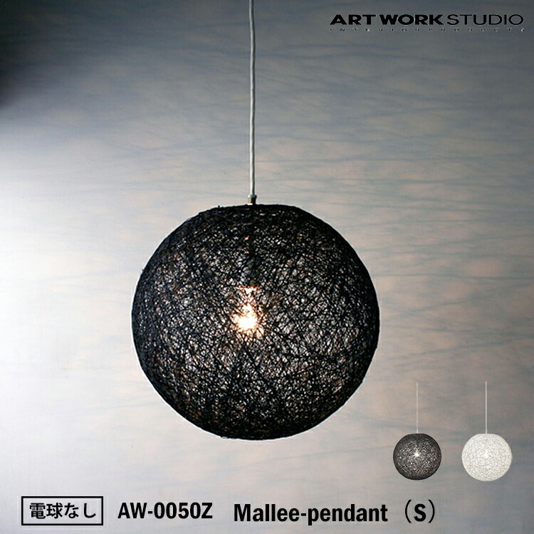 楽天市場】【レビューでプレゼント】ART WORK STUDIO AW-0050Z