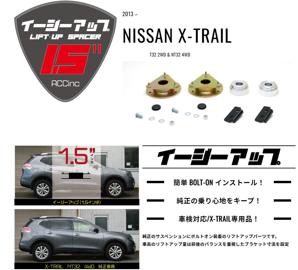 楽天市場】ACC リフトアップスペーサー イージーアップ【EAZY-UP