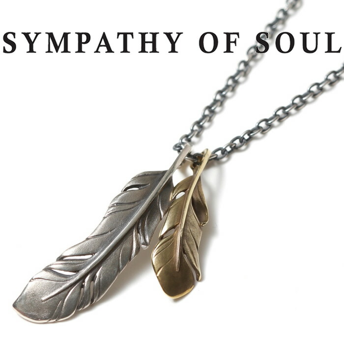 楽天市場】シンパシーオブソウル ネックレス SYMPATHY OF SOUL Old