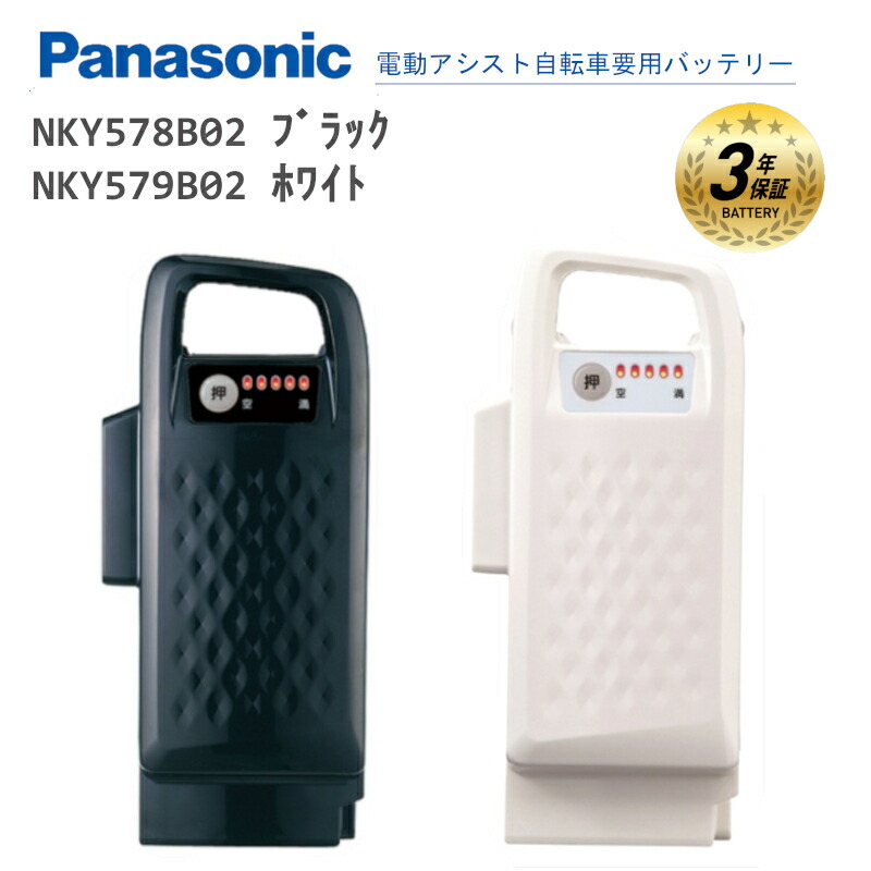 楽天市場】パナソニック 電動自転車 バッテリー nky536b02の通販