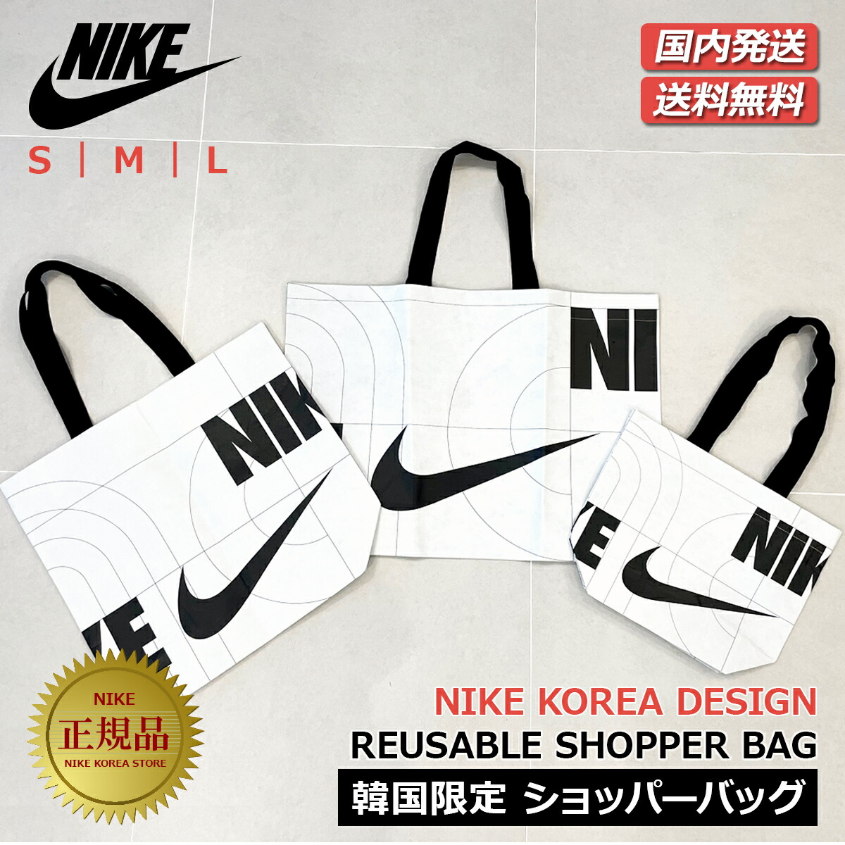 楽天市場】【国内配送/送料無料】NIKE韓国限定 ショッパー NIKE KOREA