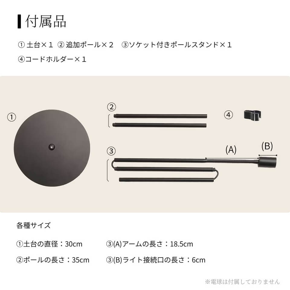 楽天市場】フレキシブルアーム ライトスタンド【口金E26】【ブラック