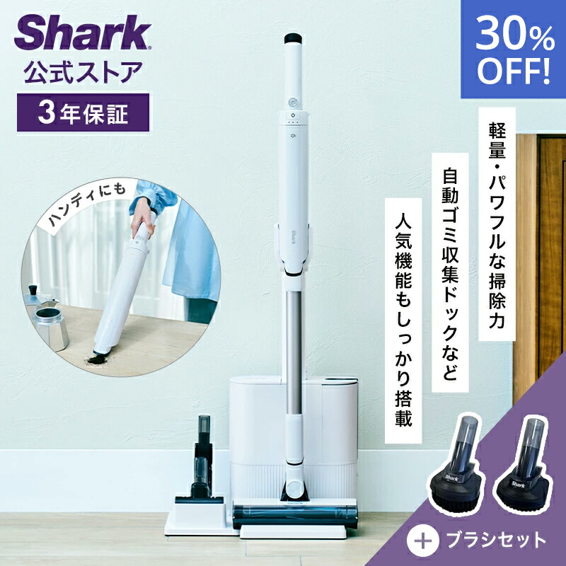 楽天市場】30％OFF セール 【Shark 公式】 Shark EVOPOWER SYSTEM FIT+