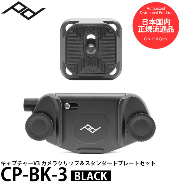 楽天市場 | 写真屋さんドットコム - 【終了】ピークデザインブラック