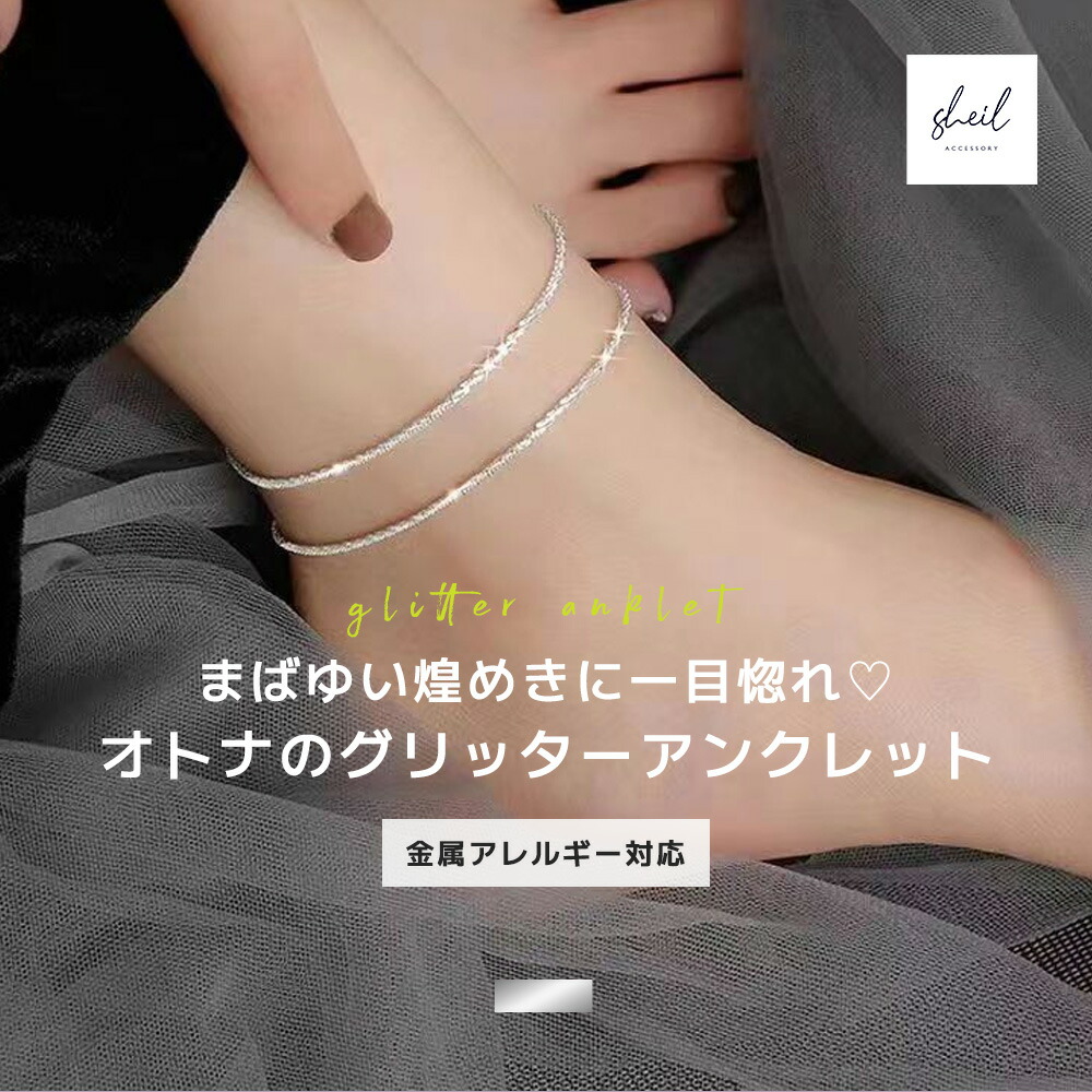 楽天市場】ギフト（アンクレット｜レディースジュエリー・アクセサリー