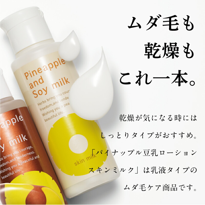 楽天市場】【最大2700円OFFクーポン配布】パイナップル豆乳スキン