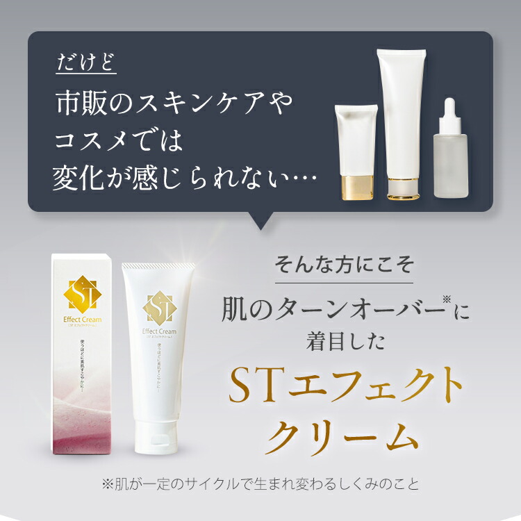 楽天市場】エフェクトクリーム 65g 保湿クリーム 傷跡 肝斑 クリーム