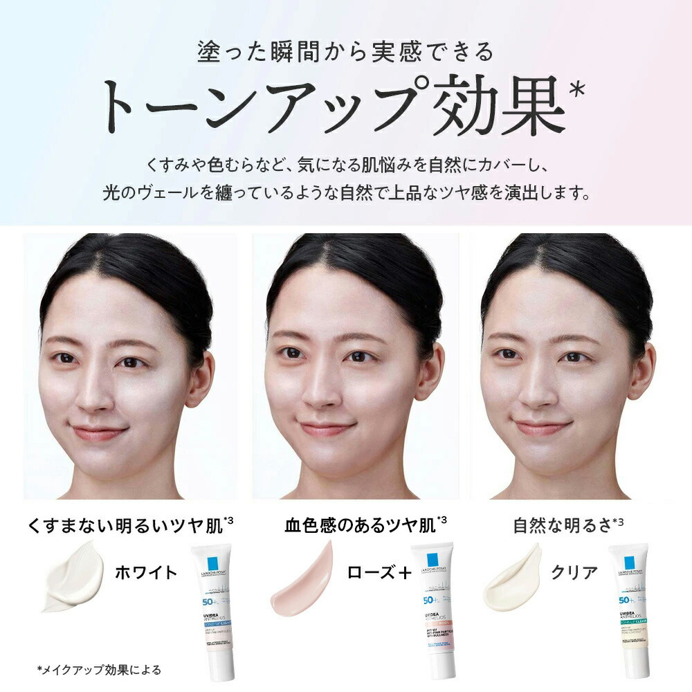 楽天市場】【正規販売店｜サンプル2個付※選択不可】ラロッシュ ポゼ UV
