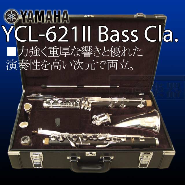 楽天市場】YAMAHA クラリネット YCL-621II : 下倉楽器 楽天市場店