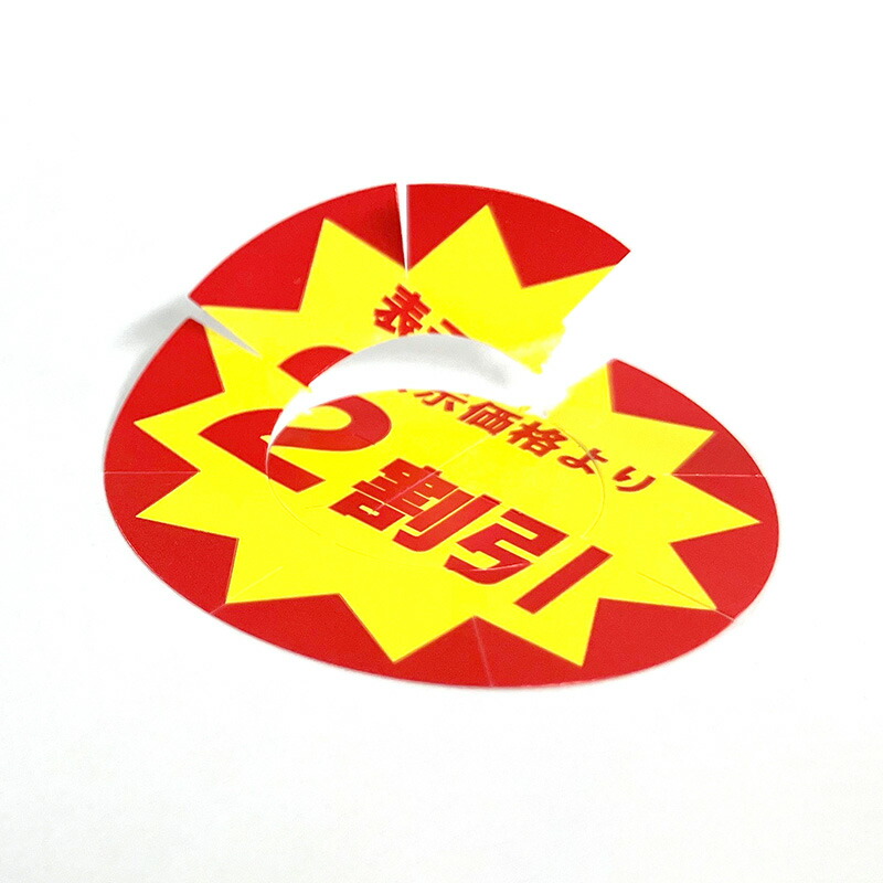 楽天市場】シモジマ HEIKO 業務用 値下げ タックラベル(シール