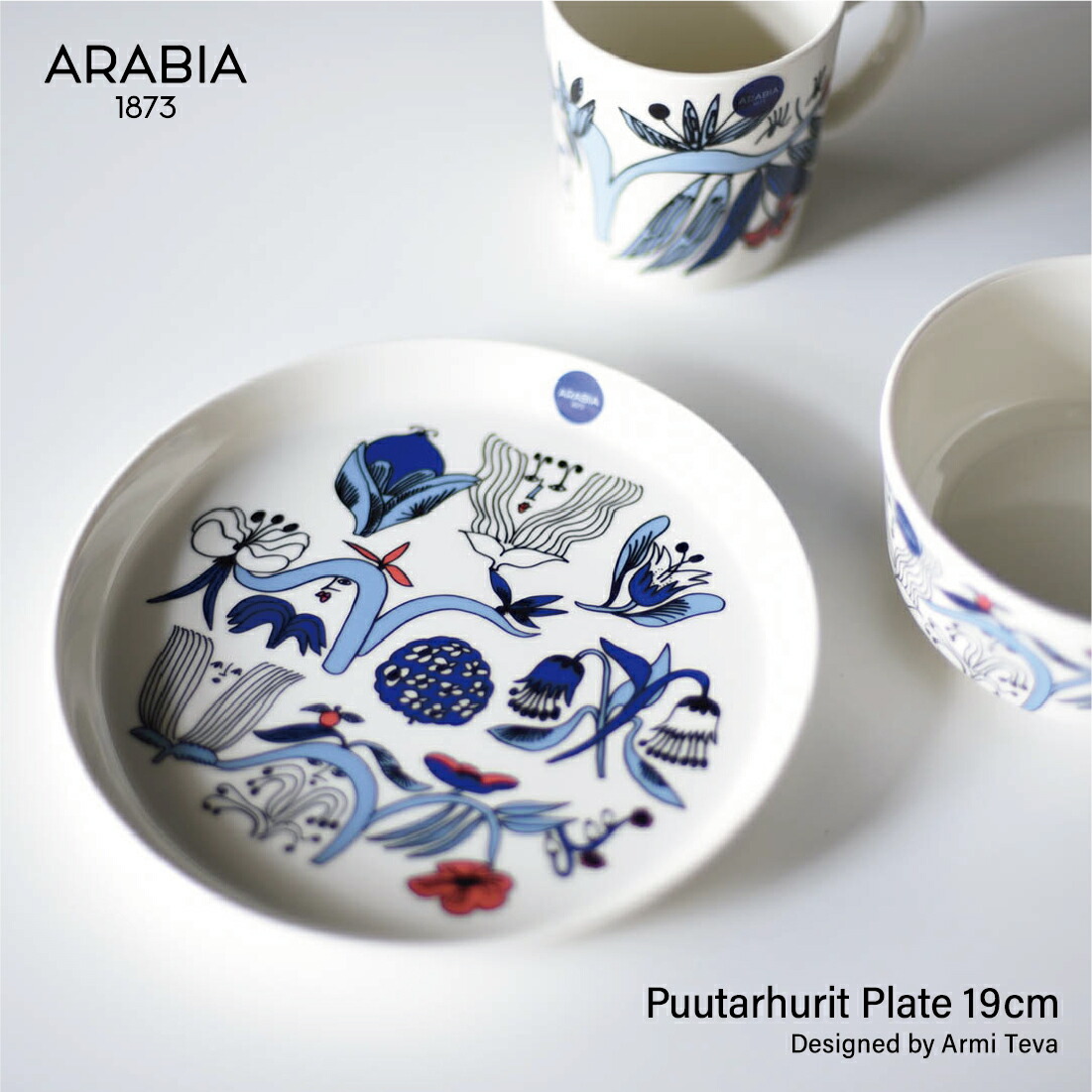 楽天市場】ARABIA アラビア Puutarhurit プータルフリ プレート 19cm