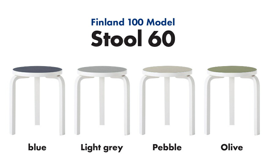 楽天市場】artek アルテック Stool60 スツール60 3本足 アルヴァ