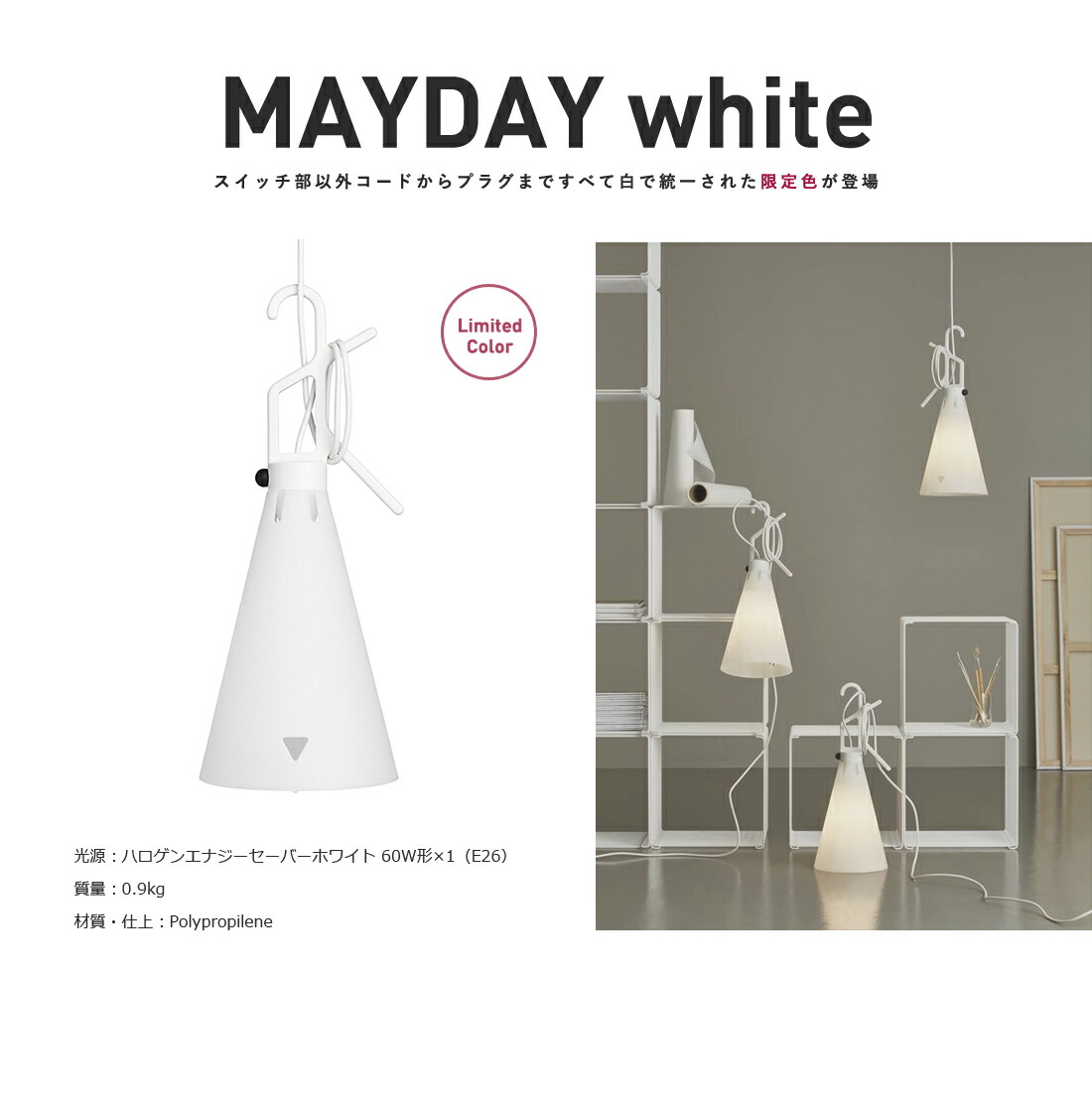 楽天市場】【スマート電球プレゼント】FLOS フロス May day メイデイ