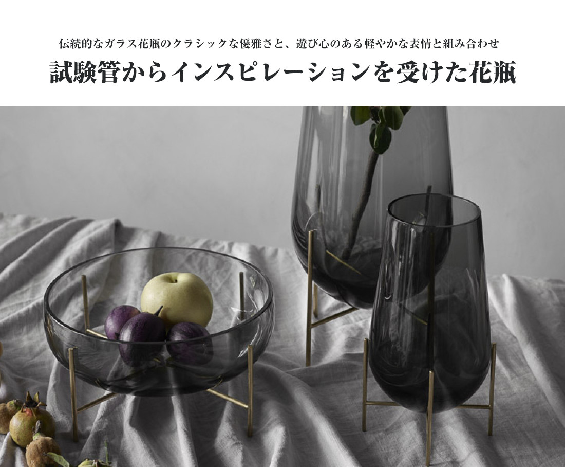 楽天市場】Audo Copenhagen Echasse Vase L スモーク アンバー