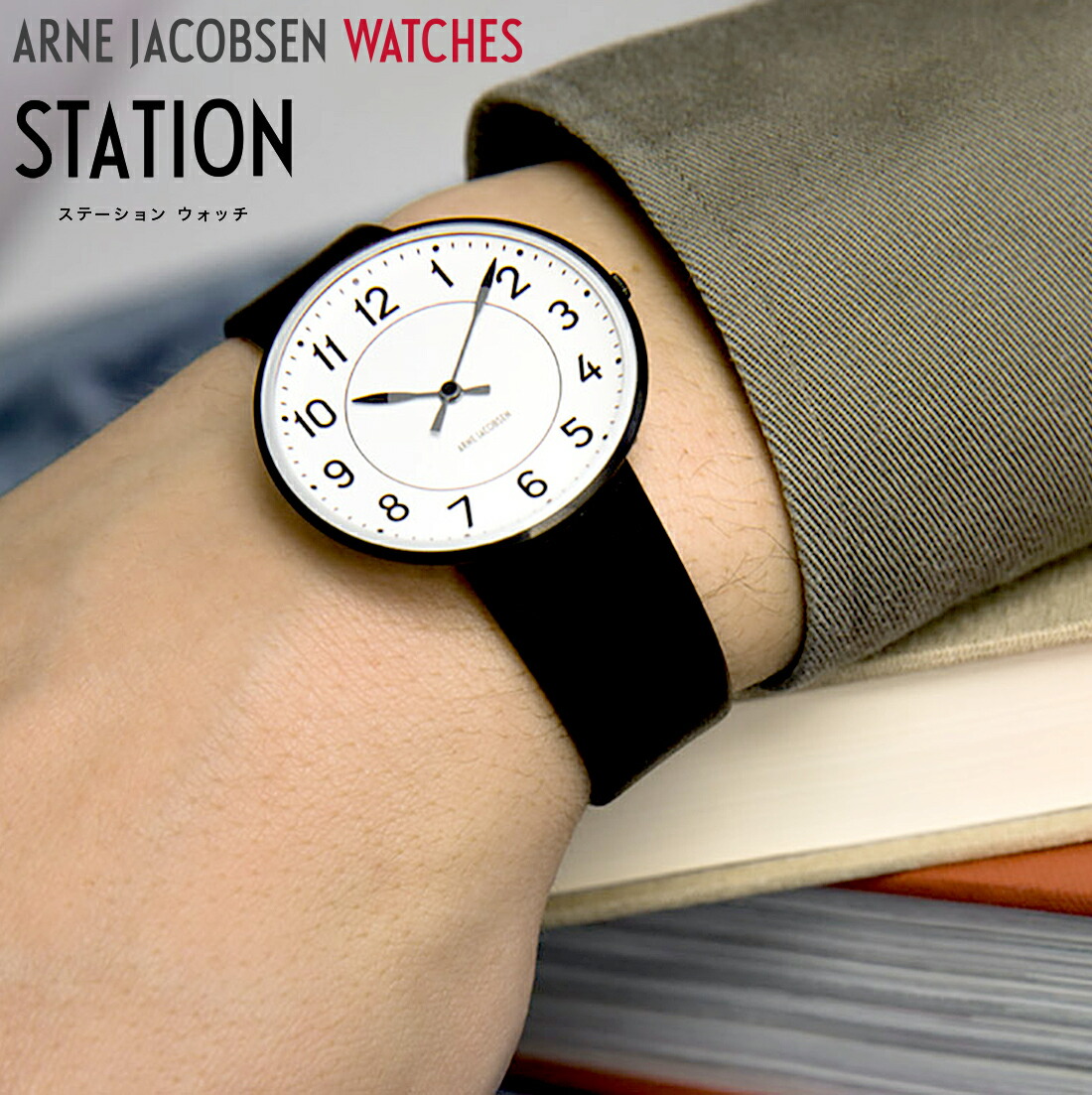 楽天市場】ARNE JACOBSEN WATCH STATION BLACK アルネヤコブセン