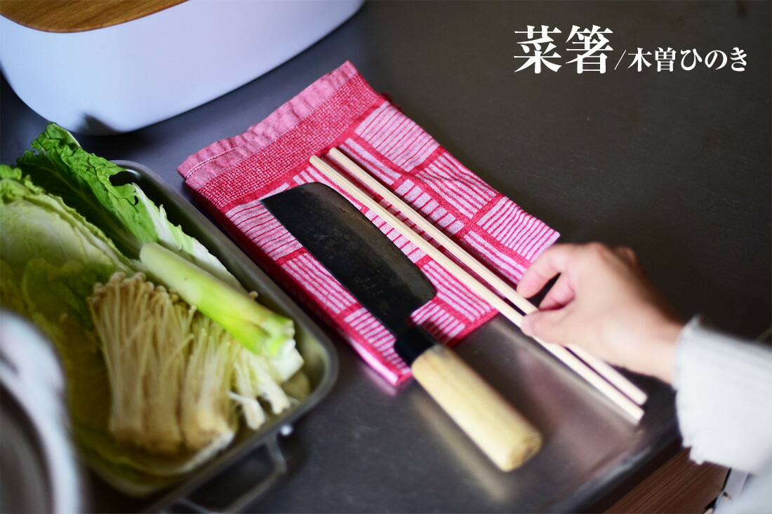 楽天市場】東屋・あづまや 東屋 菜箸 木曽ひのき AZY100009キッチン