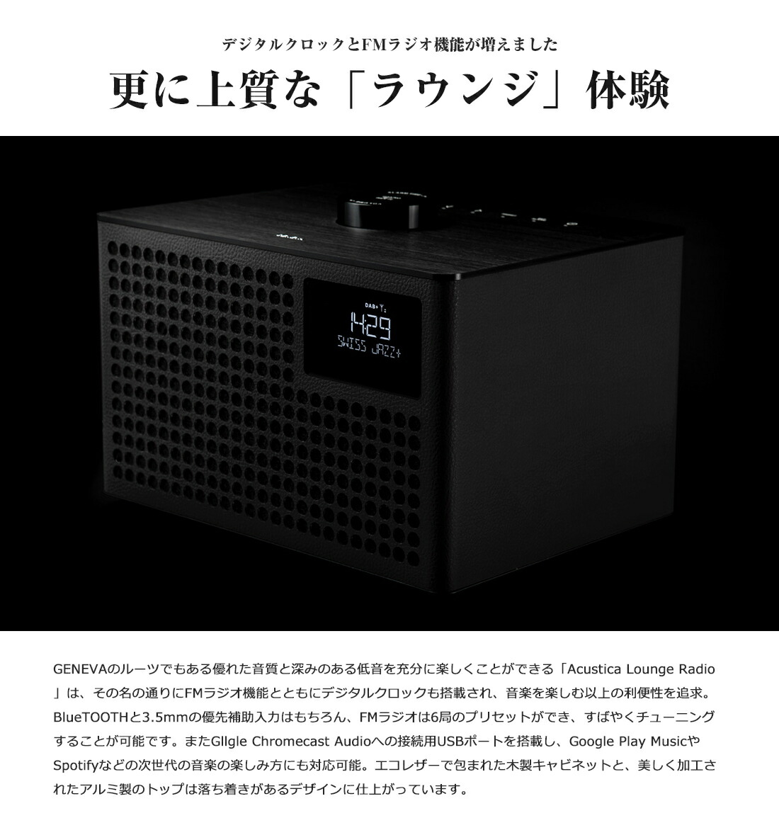 ge-acusradio_04.jpg