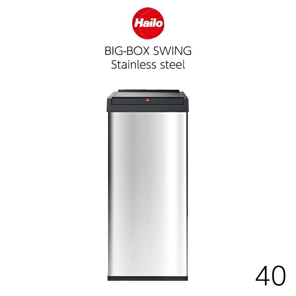 楽天市場】Hailo ハイロ ビッグボックススウィング40 ステンレス