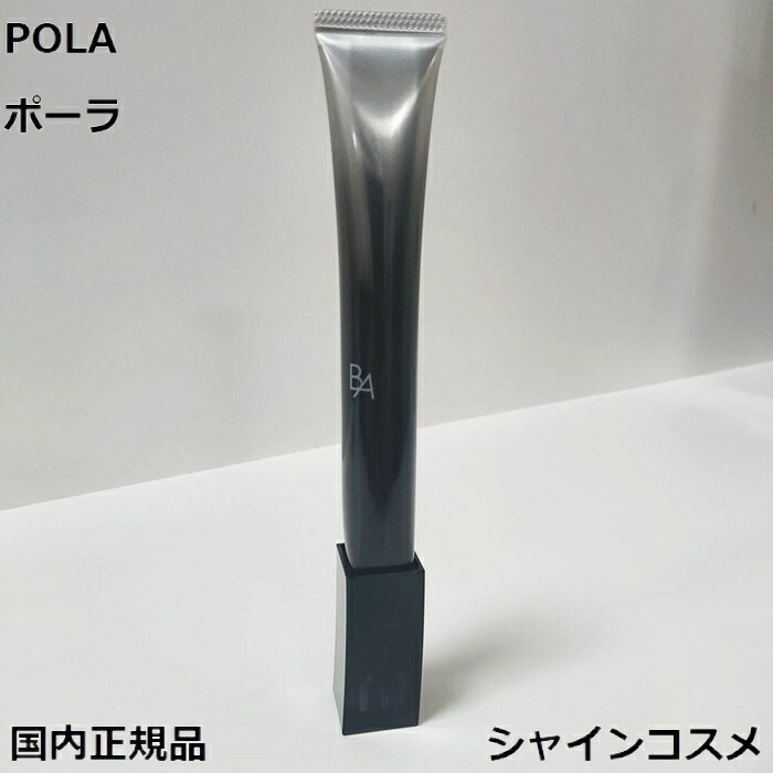 ポーラ b.a クリームアイクリーム」の人気商品一覧 | 安い商品を通販