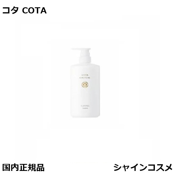 コタ クチュール シャンプー」の人気商品一覧 | 安い商品を通販サイト