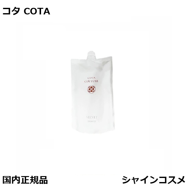楽天市場】コタクチュール 詰め替えの通販