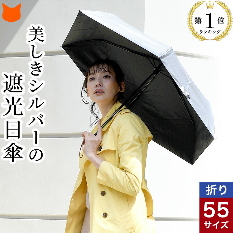 楽天市場】折りたたみ 日傘 シルバー コーティング 折りたたみ傘 完全