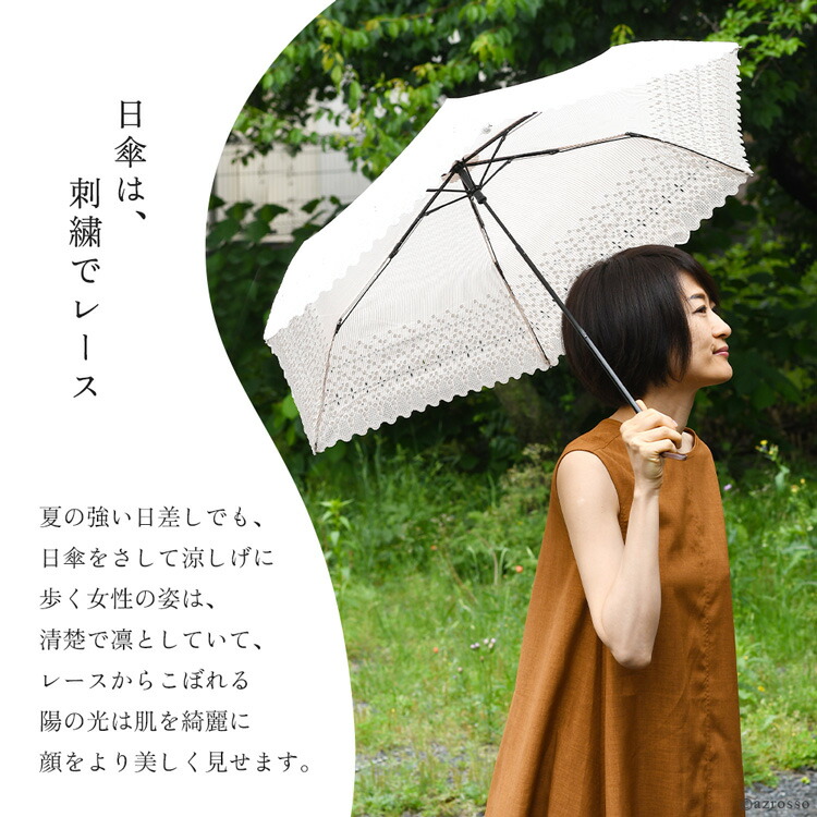 楽天市場】レース 日傘 刺繍 日傘 折りたたみ 日傘 レディース 傘 布製