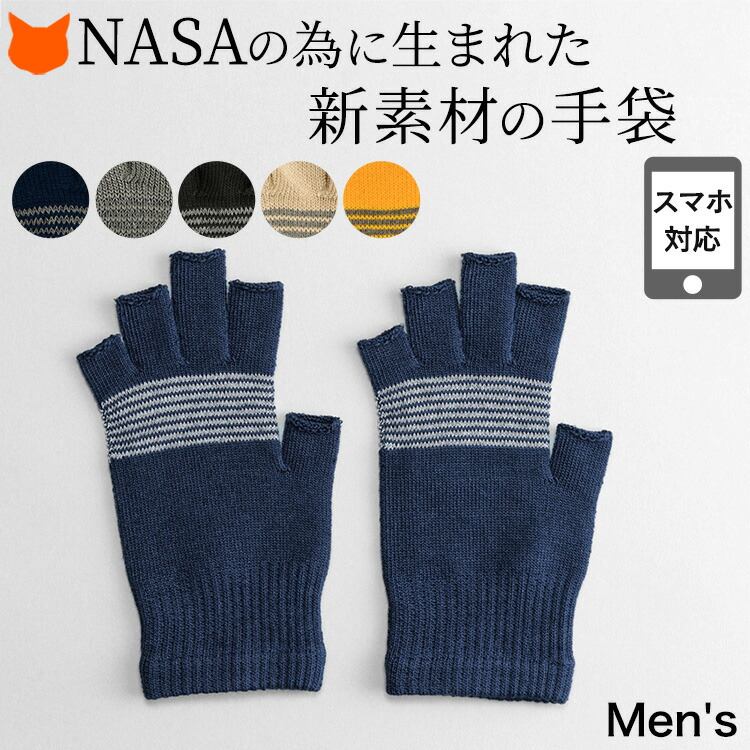 楽天市場】日本製 手袋 フィンガーレス グローブ 指なし メンズ 夏 用