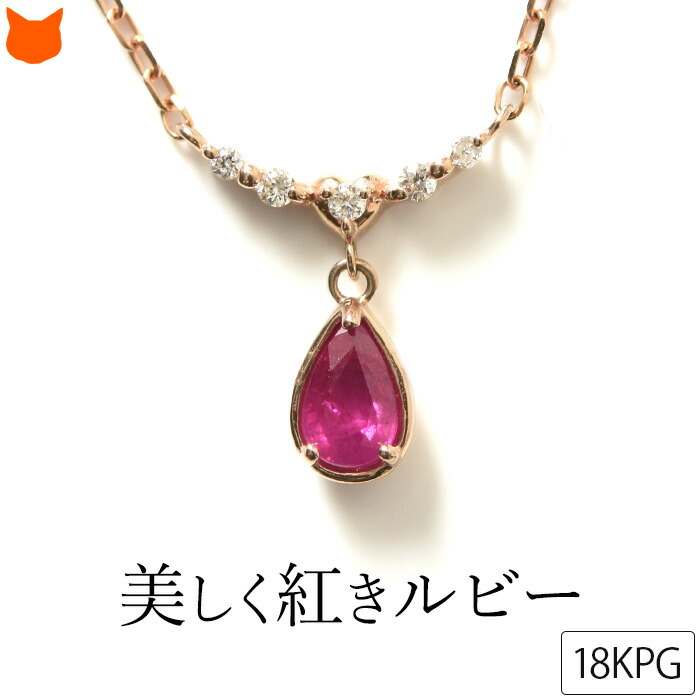 楽天市場】K18 ピンクゴールド ルビー ダイヤ ネックレス レディース