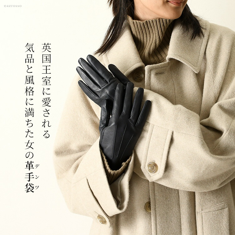 Dents デンツ 手袋 着用数回 クリーニング済み 【最安値】デンツ 手袋