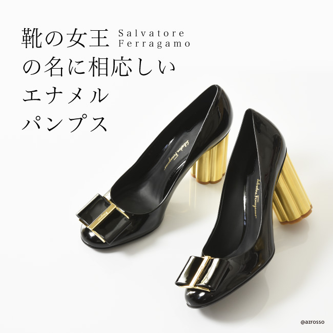 楽天市場】【 25.5cm のみ】イタリア製 フェラガモ エナメル パンプス