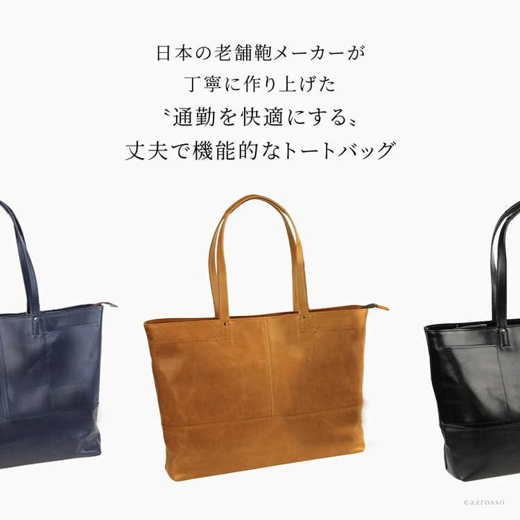 楽天市場】日本製 本革 トートバッグ レディース a4 ビジネスバッグ 大