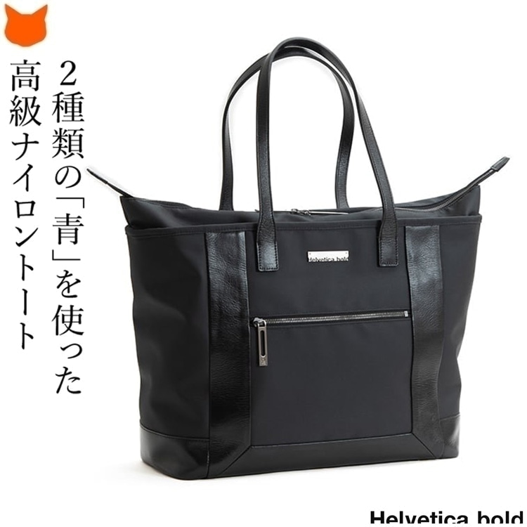 楽天市場】日本製 ナイロントート バッグ ビジネス トートバッグ