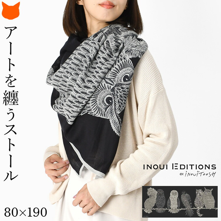 未使用 イヌイエディションズ INOUI EDITIONS ストール 楽天市場】 ブランドI-J > INOUI EDITIONS イヌイエディションズ