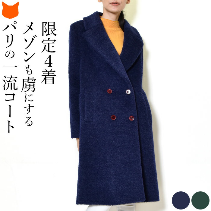 【メゾンレネール】美品チェック ダブル チェスター ロング エンブレム ネイビー LENER（レネール） ロングコート レディース ロング丈 チェスター