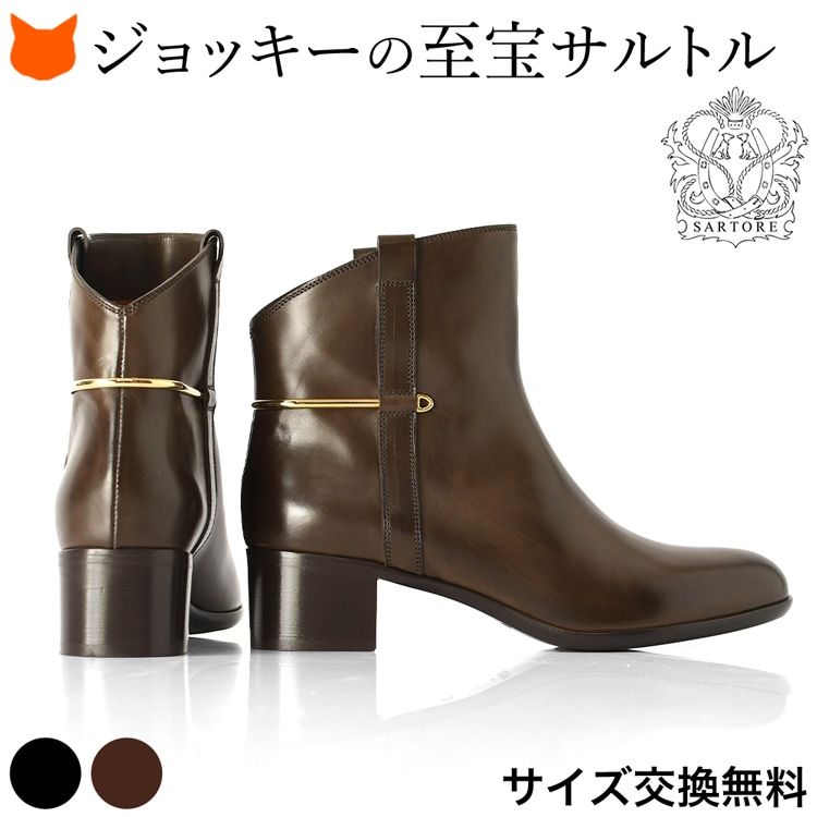 楽天市場】22cm 22.5cm 限定 サルトル ブーツ ショートブーツ SARTORE