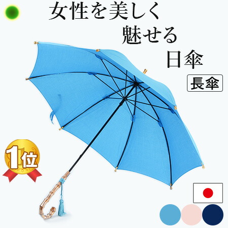楽天市場】雨傘 レディース 長傘 ブランド 日傘 兼用 母の日 日本製