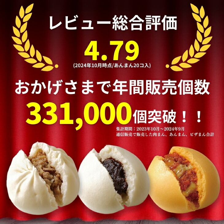 楽天市場】【公式】あんまん 20コ入（5コ入×4袋） 【送料別】新宿